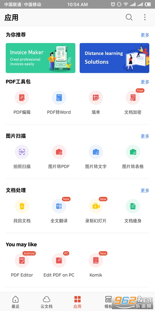WPS Office�ֻ����Աȥ�����ͼ1