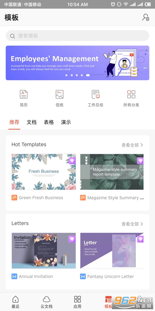 WPS Office�ֻ����Աȥ�����ͼ2