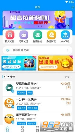 ����èappv3.4����׬Ǯ��ͼ2