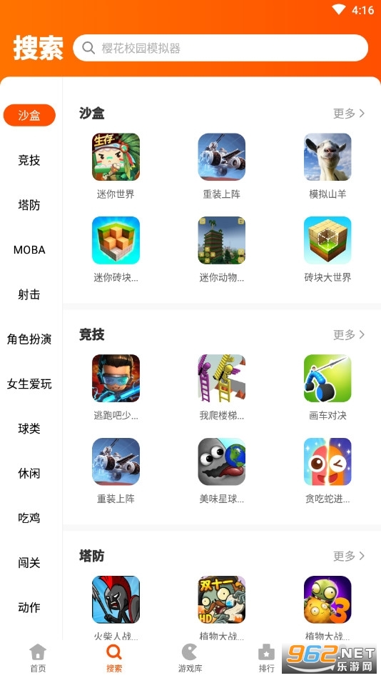 下载二三三乐园小游戏截图0