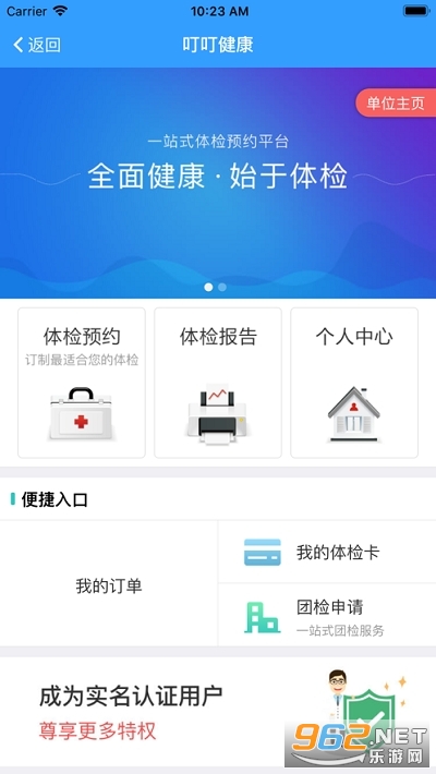 智慧嘉园官方版 智慧嘉园官方版