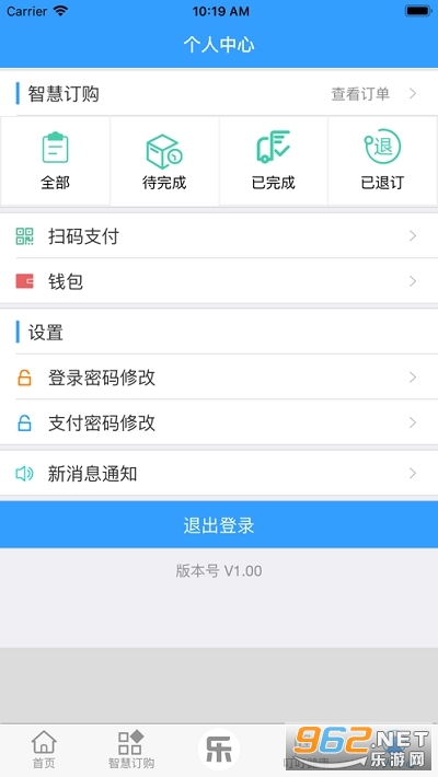 智慧嘉园官方版截图0