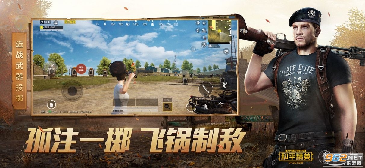 和平精英流星雨模式官方版截图4