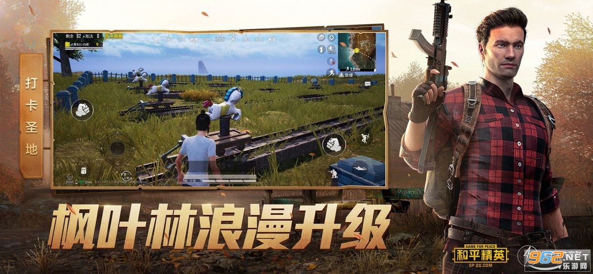 和平精英流星雨模式官方版截图0