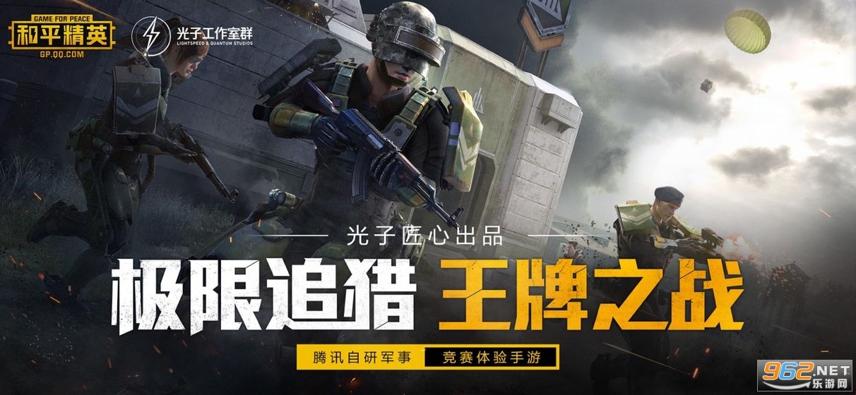 和平精英流星雨模式官方版截图1