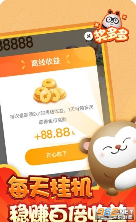 һԪ���������v2.5.0�ϳ�׬Ǯ��ͼ1