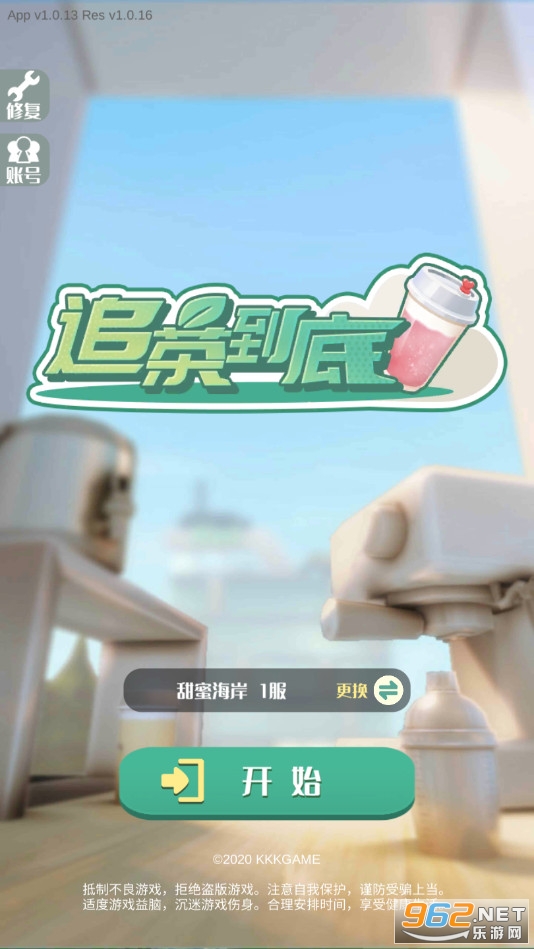 追茶到底安卓版截图0