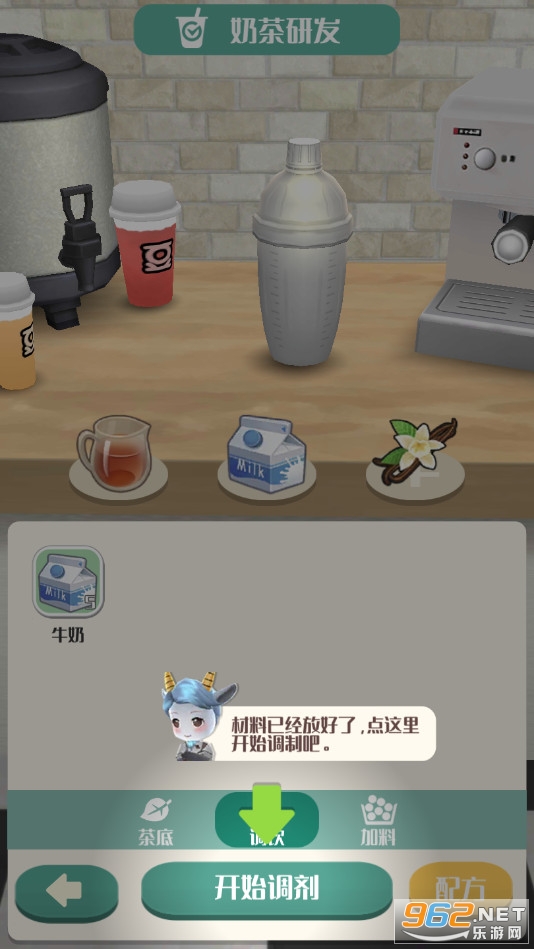 追茶到底安卓版截图2