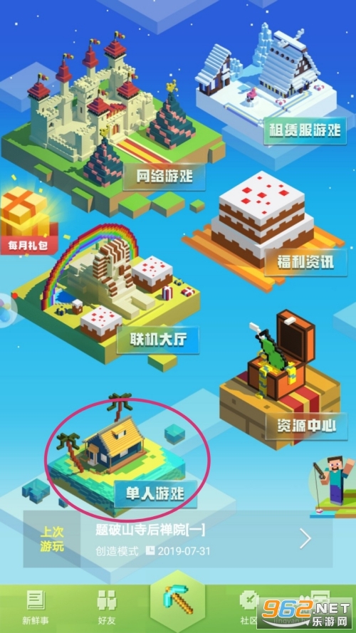 �ҵ�������ʹٷ���1.16