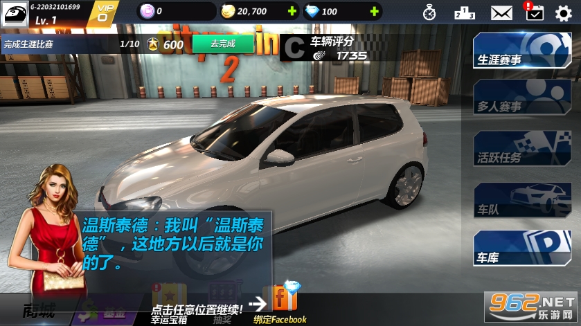 ��������2ȥ����(City Racing 2)��ͼ1