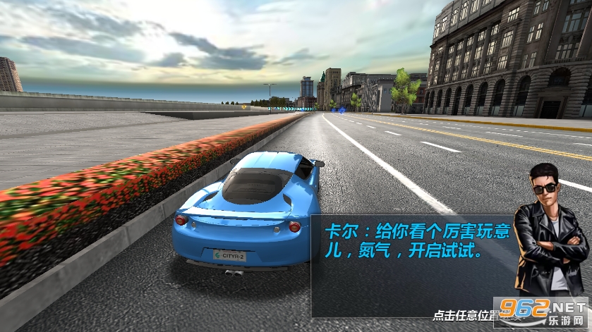 ��������2ȥ����(City Racing 2)��ͼ2