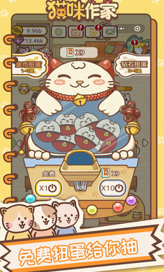 猫咪作家截图2
