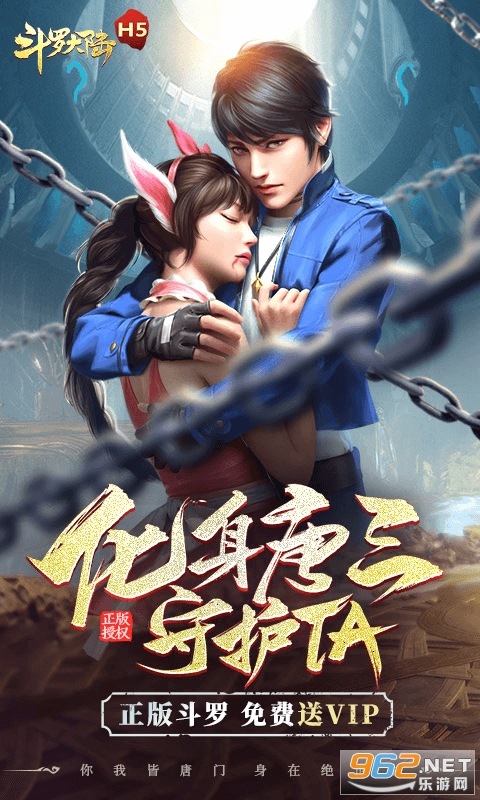 斗罗大陆H5昊天服折扣平台截图0