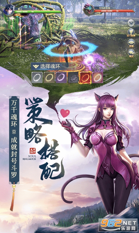 斗罗大陆H5昊天服折扣平台截图4