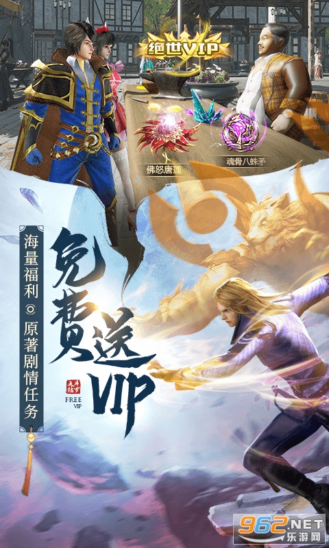 斗罗大陆H5唐门服折扣版截图2