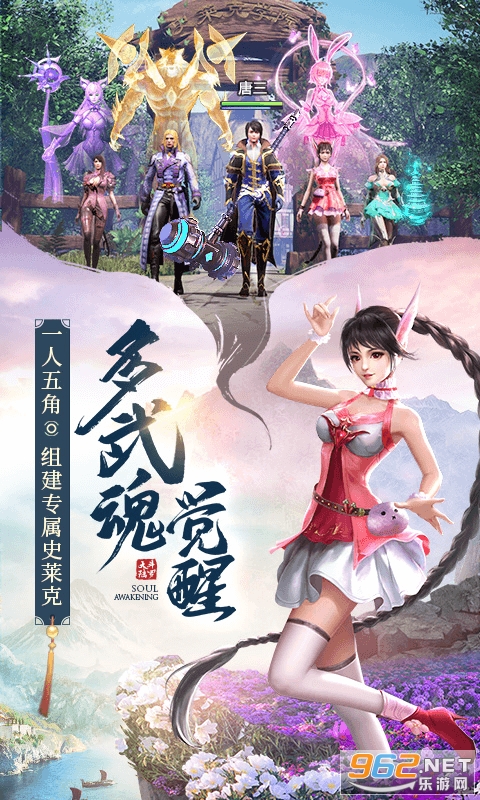 斗罗大陆H5唐门服折扣版截图4
