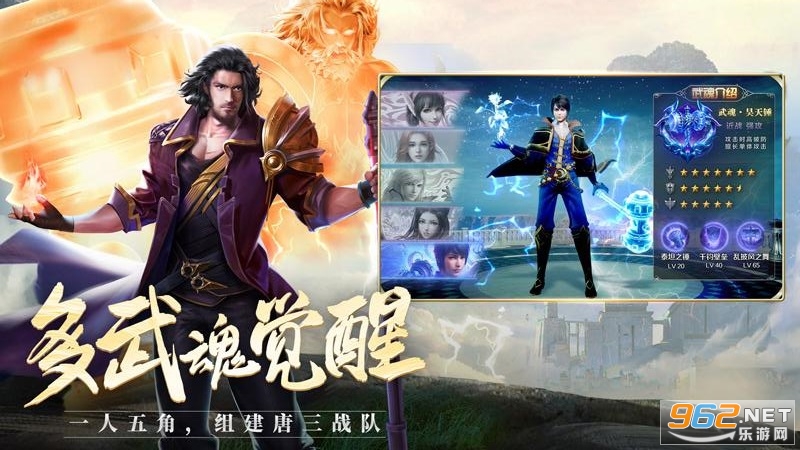 斗罗大陆新武魂h5手游截图0