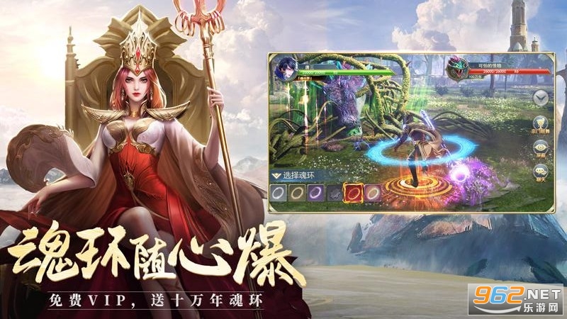 斗罗大陆新武魂h5手游截图4