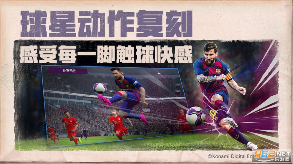 pes2024����ʵ������v8.3.0��ͼ1