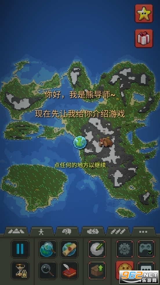 �������2���°�(WorldBox)v0.13.8 ���İ��ͼ1