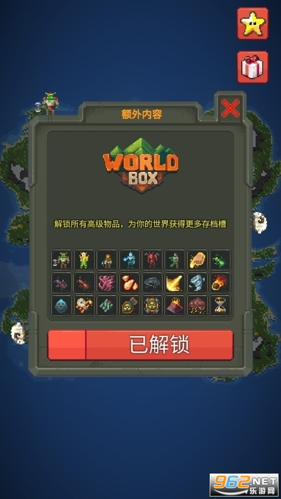 �������2���°�(WorldBox)v0.13.8 ���İ��ͼ2