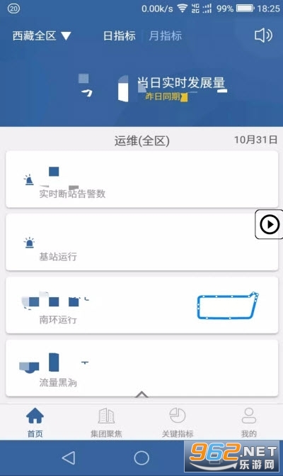 智能看数安卓最新版截图1