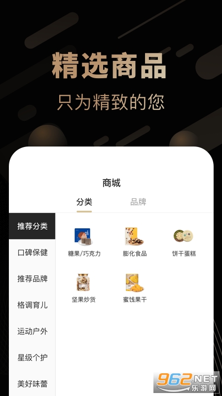 С���۹ٷ���v2.0.1 ���°��ͼ1