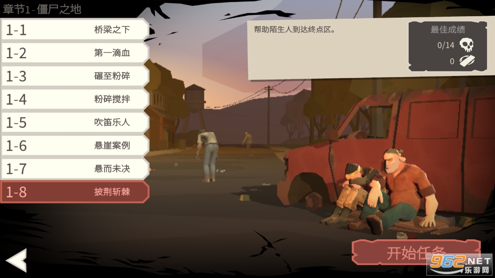 BC TWD(桥梁建筑师行尸走肉手机版)截图0