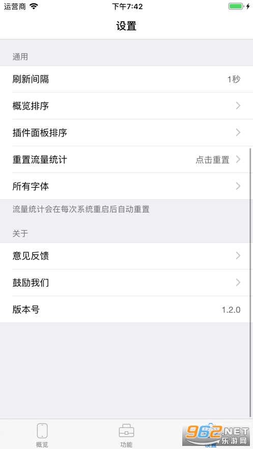 CPU Dasher����IOSv2.4.9 app��ͼ3