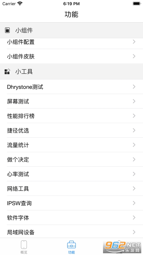 CPU Dasher����IOSv2.4.9 app��ͼ2