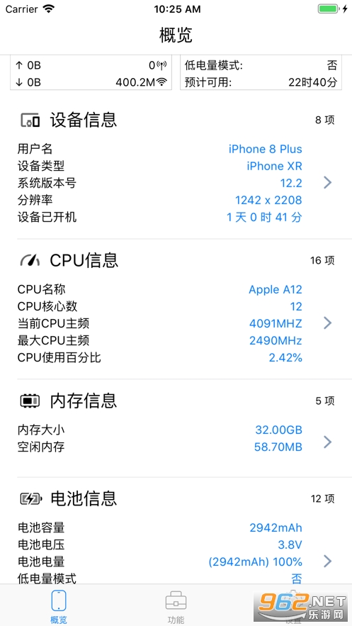CPU Dasher����IOSv2.4.9 app��ͼ4
