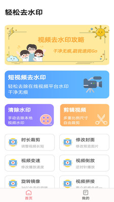 ����ȥˮӡ��Ѱ�v1.3.11 ���°��ͼ1