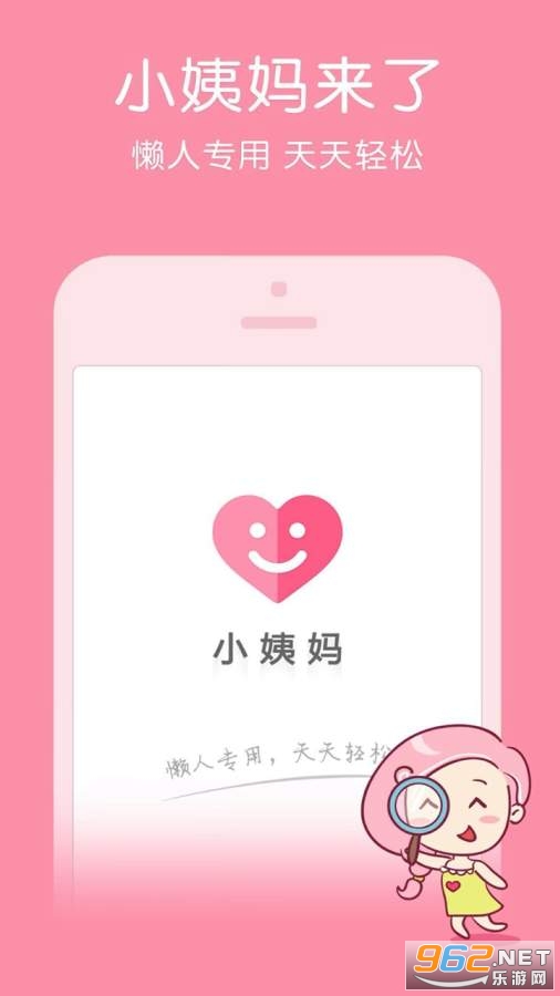 ������ܼ�appv1.2 �ٷ����ͼ0