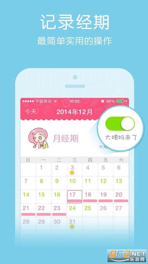 ������ܼ�appv1.2 �ٷ����ͼ1