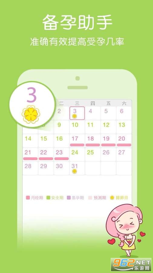 ������ܼ�appv1.2 �ٷ����ͼ3