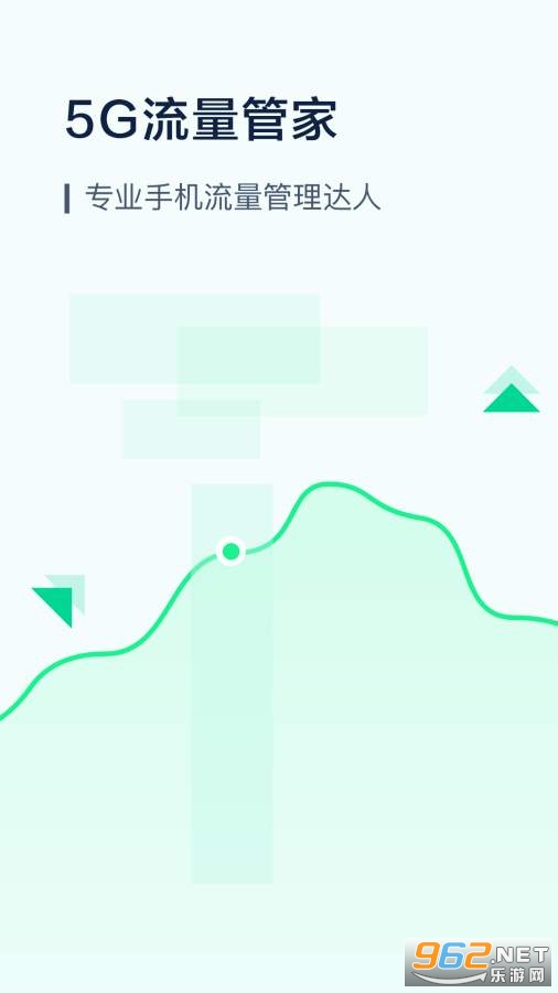 5G�����ܼҰ�׿��v1.0.2 �ٷ����ͼ0
