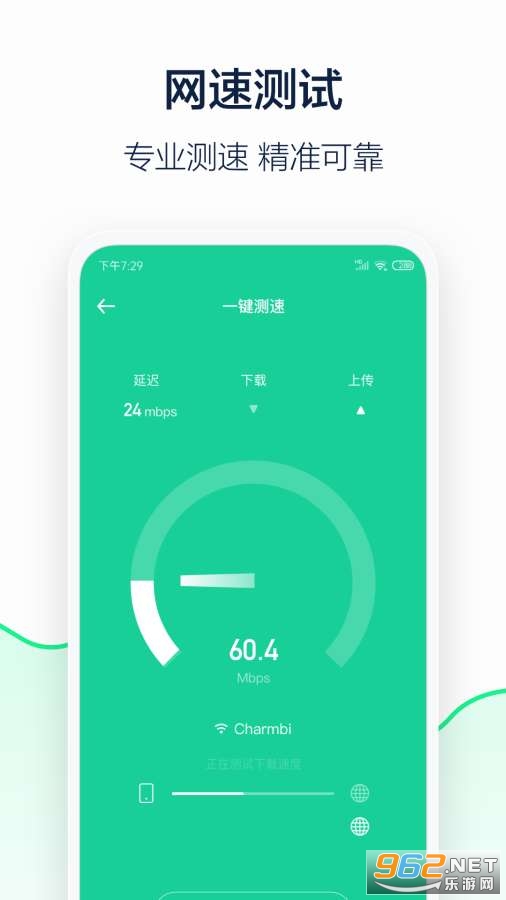 5G�����ܼҰ�׿��v1.0.2 �ٷ����ͼ2