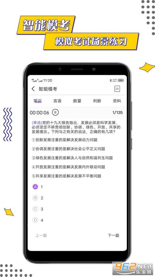 公考助手最新版截图3