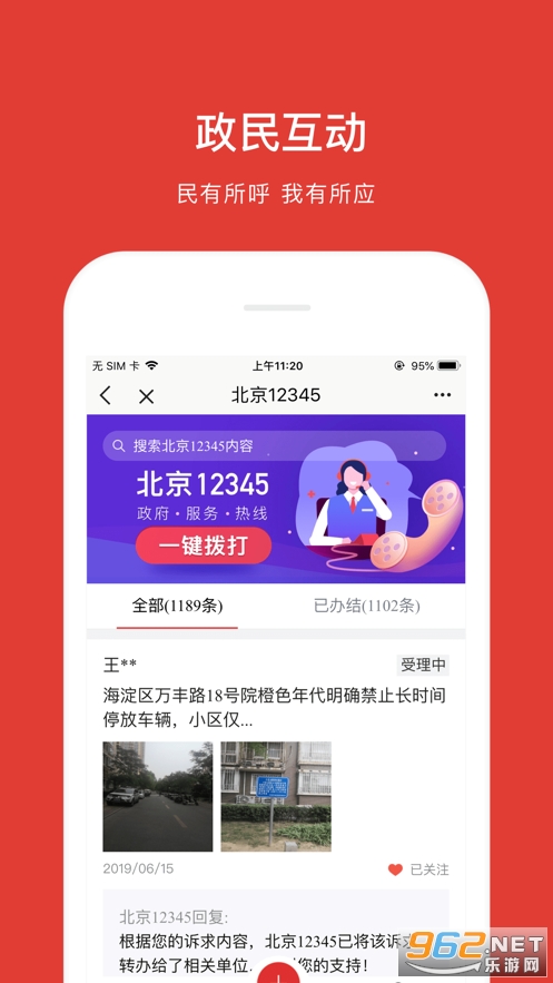 ����ͨapp�ٷ���v3.2.1 ƻ�����ͼ1