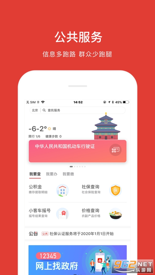����ͨapp�ٷ���v3.2.1 ƻ�����ͼ2
