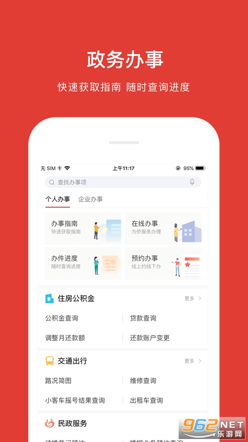����ͨapp�ٷ���v3.2.1 ƻ�����ͼ3