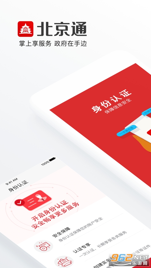 ����ͨapp�ٷ���v3.2.1 ƻ�����ͼ4