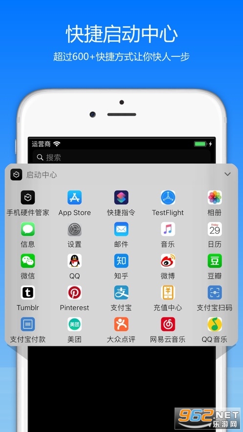 �ֻ�Ӳ���ܼ�ƻ����v3.8.0 ios��ͼ0