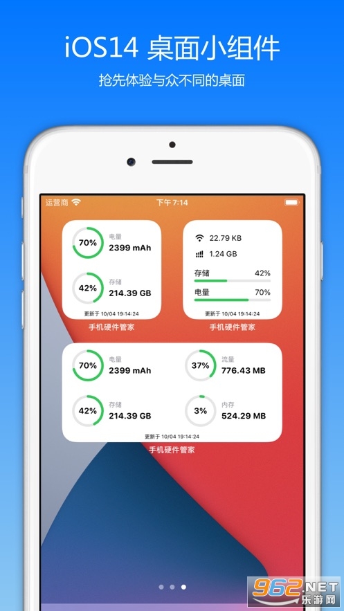 �ֻ�Ӳ���ܼ�ƻ����v3.8.0 ios��ͼ1