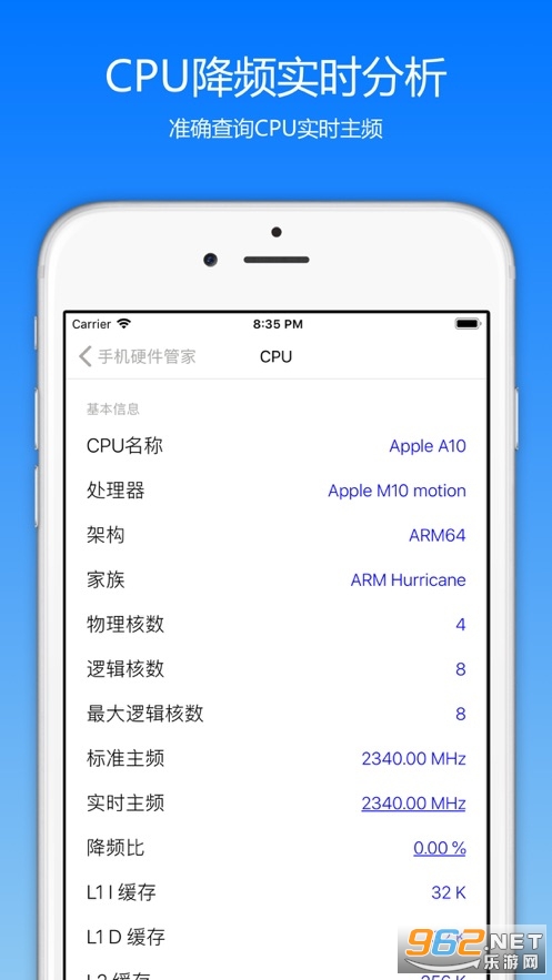 �ֻ�Ӳ���ܼ�ƻ����v3.8.0 ios��ͼ2