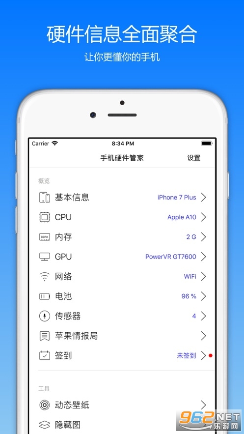 �ֻ�Ӳ���ܼ�ƻ����v3.8.0 ios��ͼ4