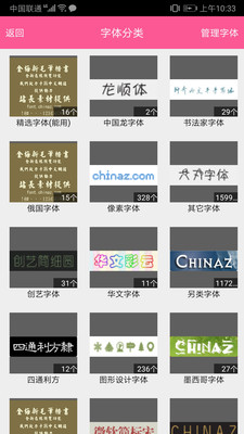 封面制作助手app截图3
