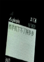 ���ֻ��²���ƴ���ͼƬ