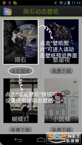 ��ʯ��̬��ֽapp��׿���ͼ3