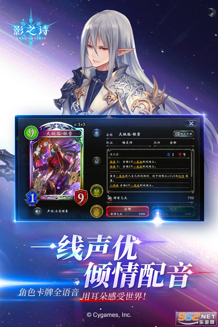 影之诗九游版截图0